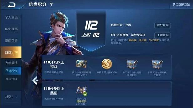 王者贵族积分会清零吗截图2