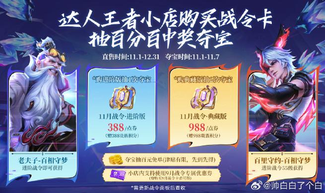 王者贵族积分会清零吗截图3
