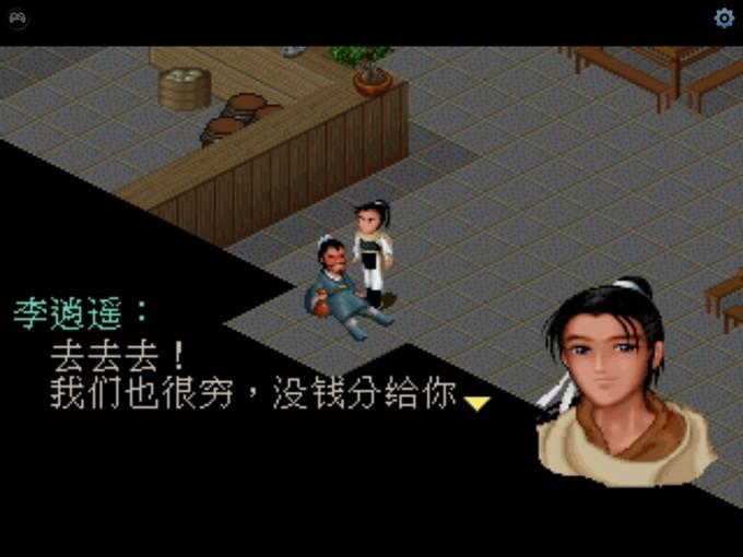 仙剑奇侠传1破解版下载