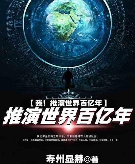 《我能推演世界走向》