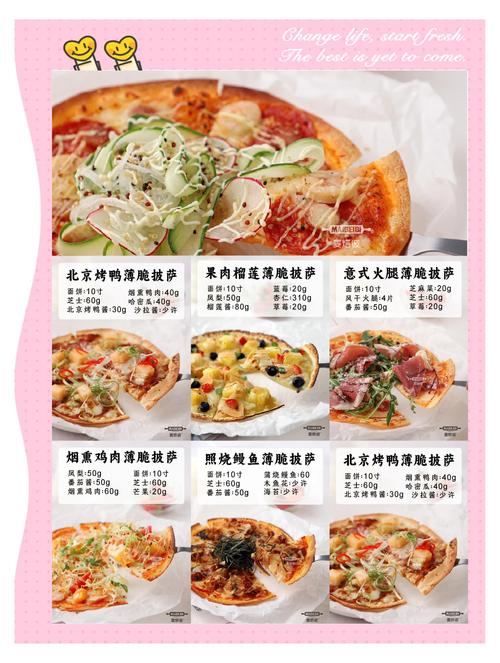 披萨酱哪个牌子好吃
