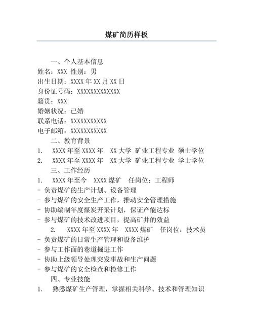 矿工招聘最新招聘信息截图1