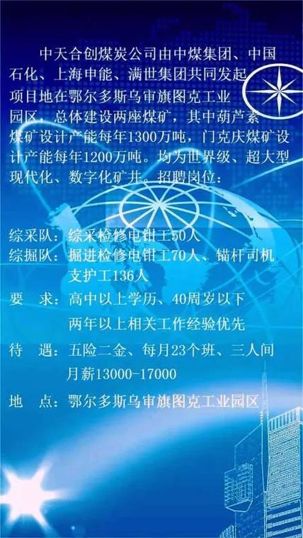 矿工招聘最新招聘信息截图3