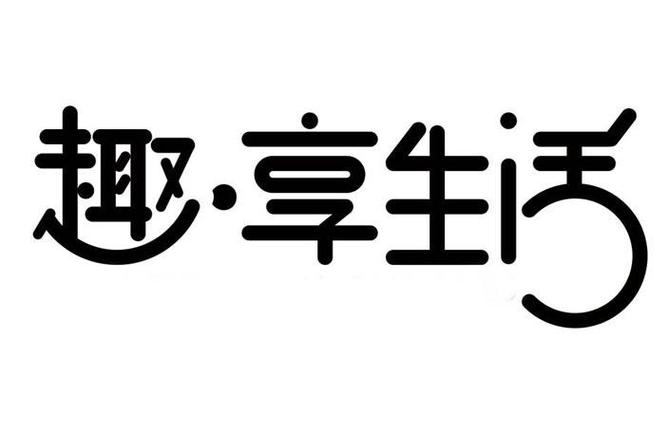 离我最近的吃喝玩乐地方