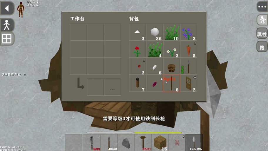 SOS大帅比四人联机生存截图2