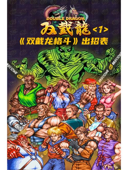 双截龙4无限命秘籍