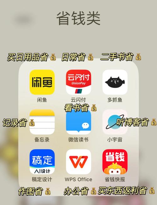 攒钱客ApP