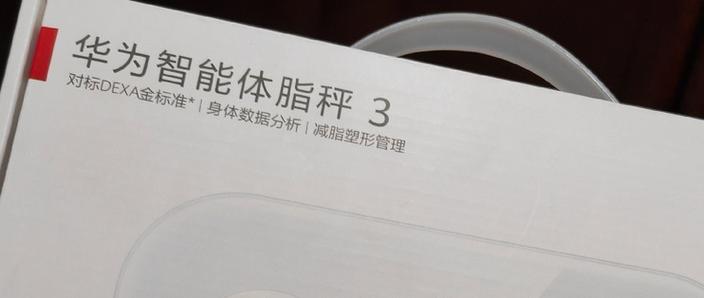 体脂秤配对方法