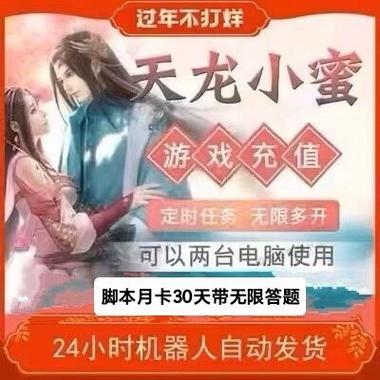 新天龙八部密码忘了怎么办