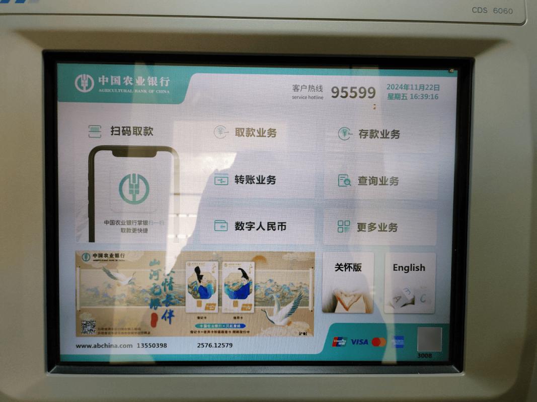 农业银行可以扫码取款吗现在