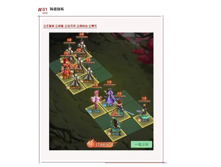 幻境试炼阵容推荐最新