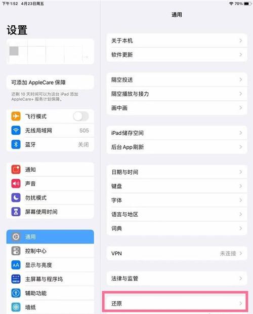 如何将iPad进入恢复模式