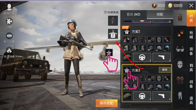 和平精英如何获得衣服