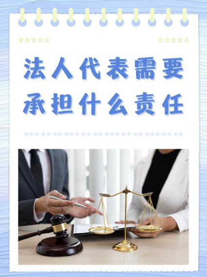 公司欠款法人要承担什么责任