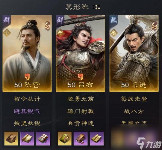 吕布陈宫最强阵容搭配