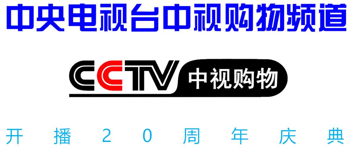 中央电视台购物商城