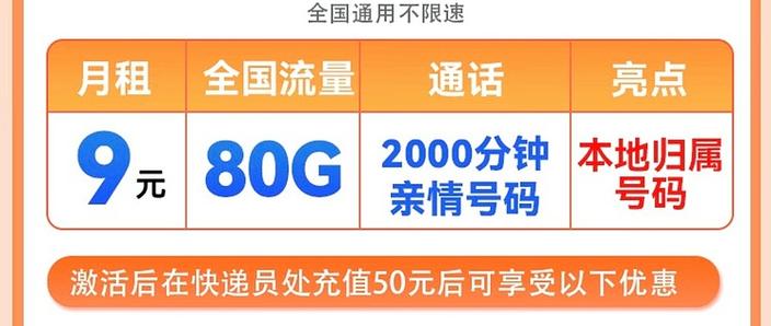 移动流量校正失败截图3