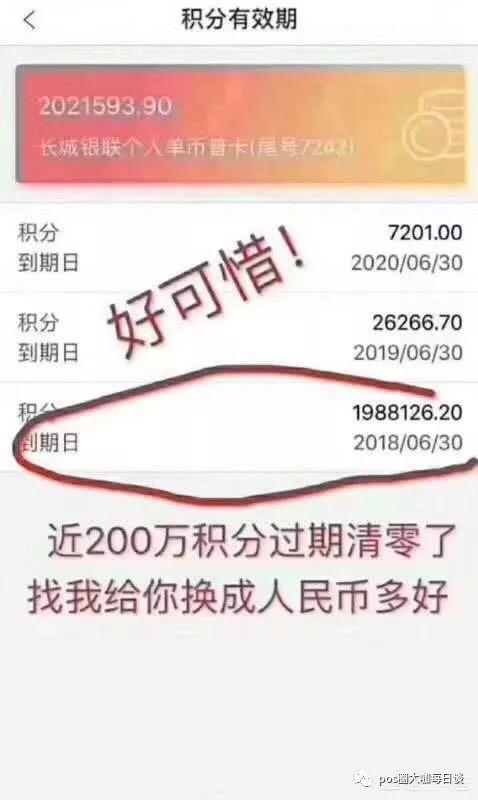 信用卡积分清零吗