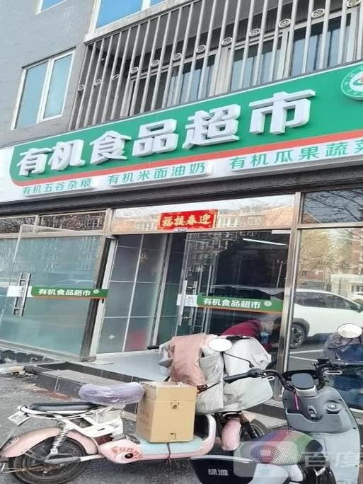 附近商店超市最近
