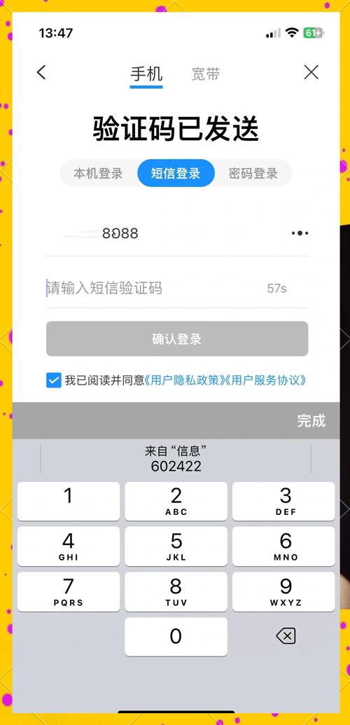 短信验证码自动填充怎么设置