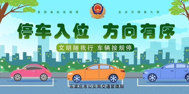 停车入位倒车入库模拟游戏