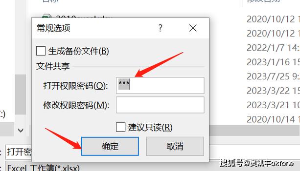 excel解密工具在线解密 excel解密工具在线解密