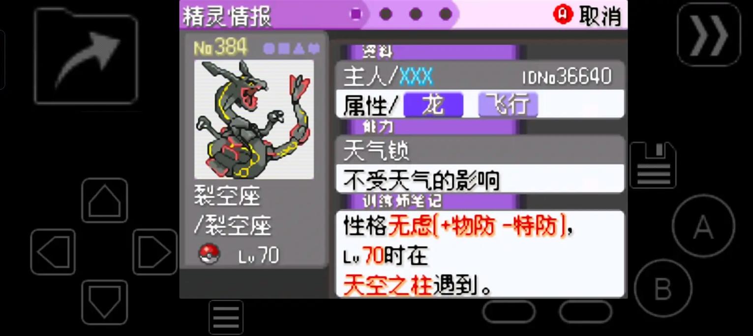口袋妖怪:漆黑的魅影