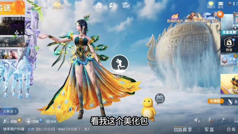 公益美化包(免费)和平