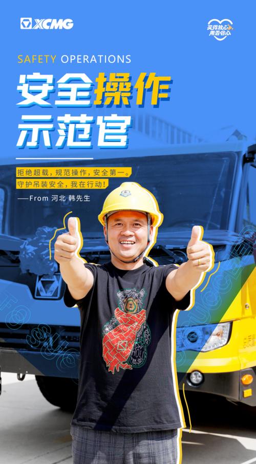 工地班前安全讲话内容