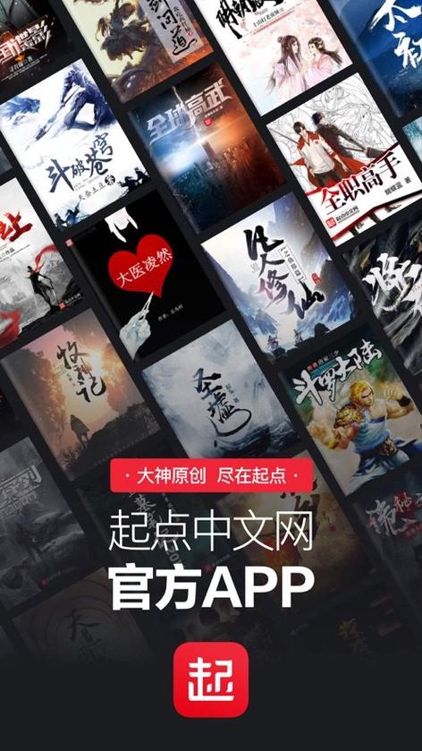 中文起点网作家入口