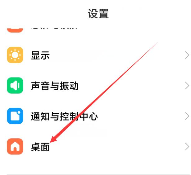 桌面图标如何调整大小