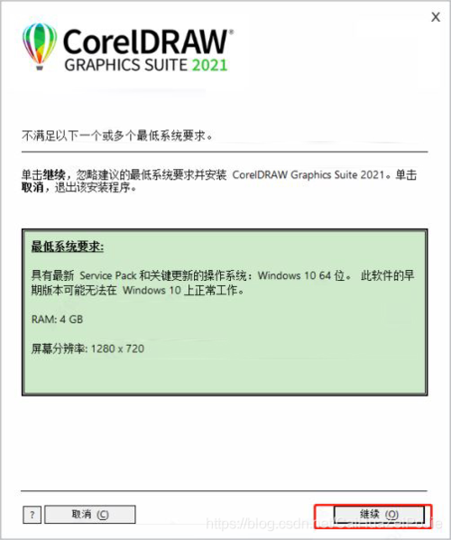 coreldraw版本顺序截图2