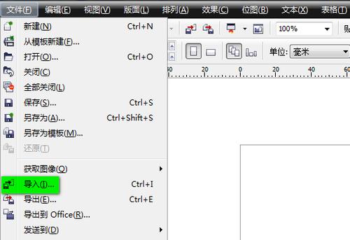 coreldraw版本顺序截图3