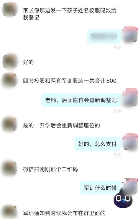钉钉群聊天记录