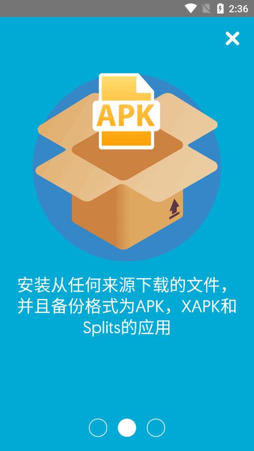万能apk安装器
