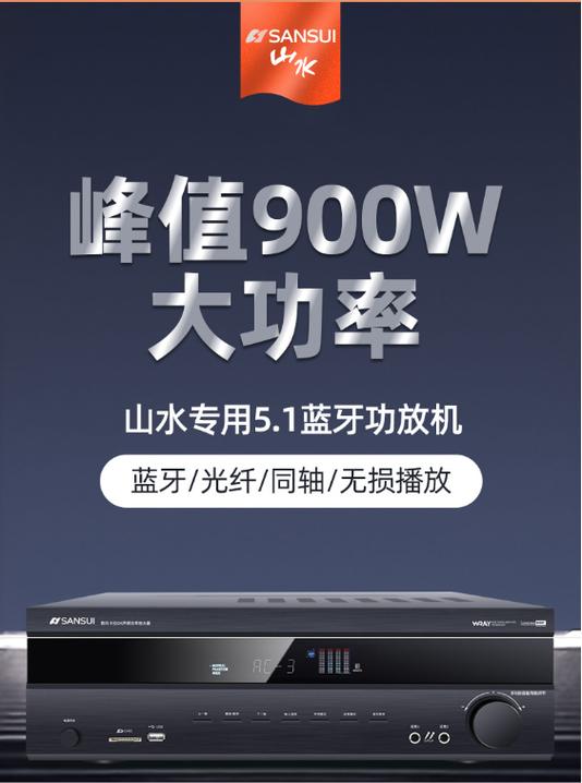 山水音响使用说明书截图2