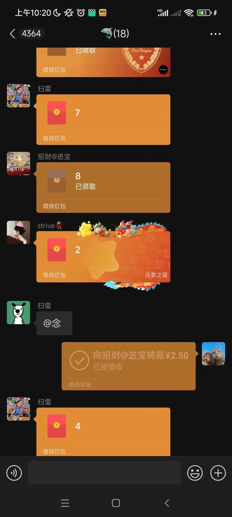 友信红包扫雷挂埋雷挂截图2
