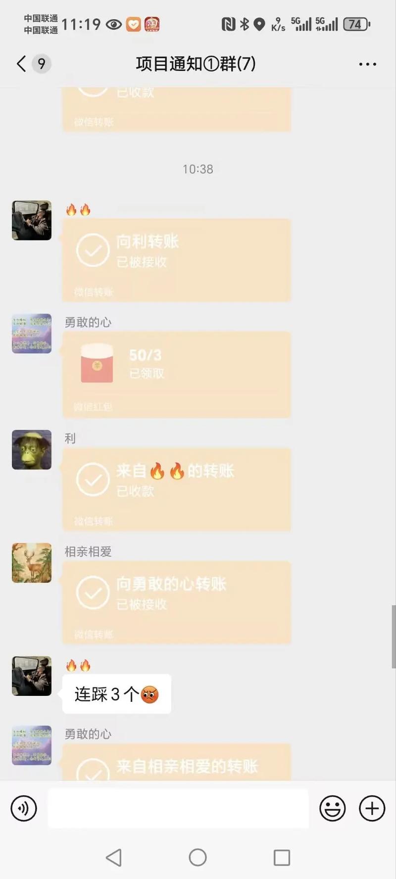 友信红包扫雷挂埋雷挂截图3