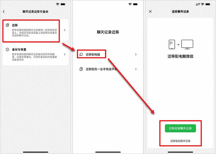 钉钉聊天记录全部导出