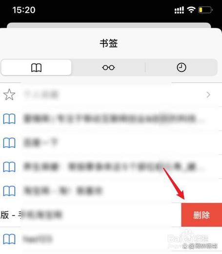 删除苹果桌面书签的注意事项