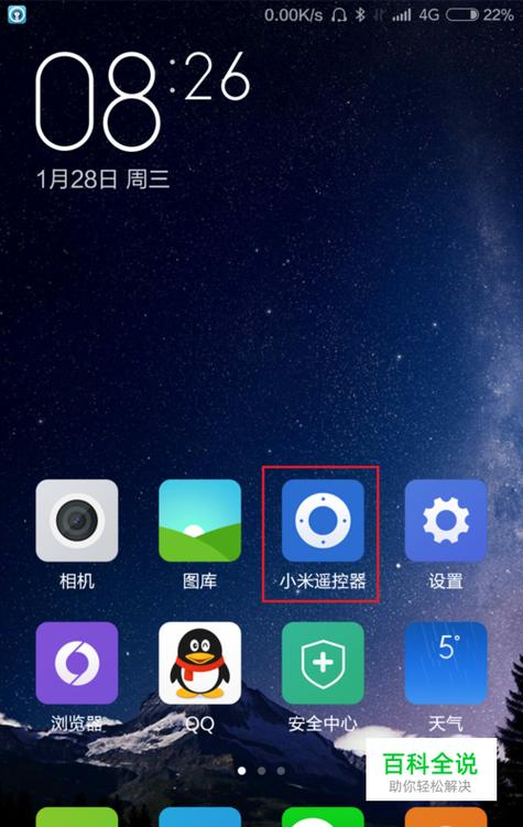 小米万能遥控器怎么配对电视遥控器