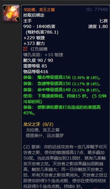 魔兽世界怀旧服85截图3