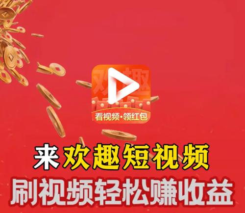 趣刷短视频红包版截图2