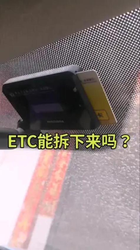 etc卡拔了还能扣费吗