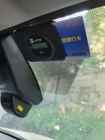 etc卡拔了还能扣费吗截图3