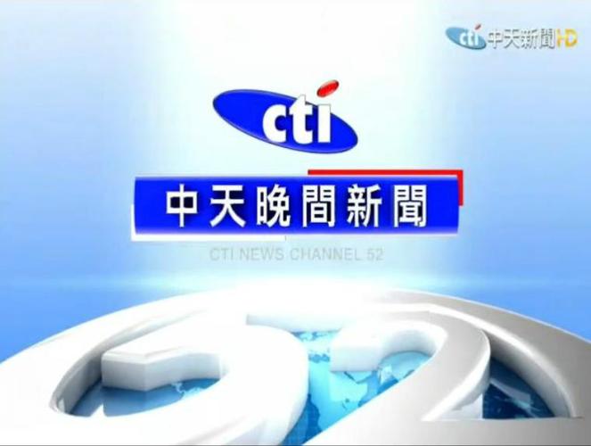 中天新闻直播app