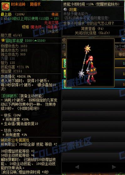 dnf元素需要属性攻击吗截图1