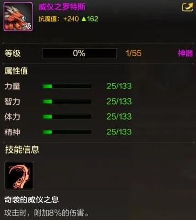 dnf元素需要属性攻击吗截图2