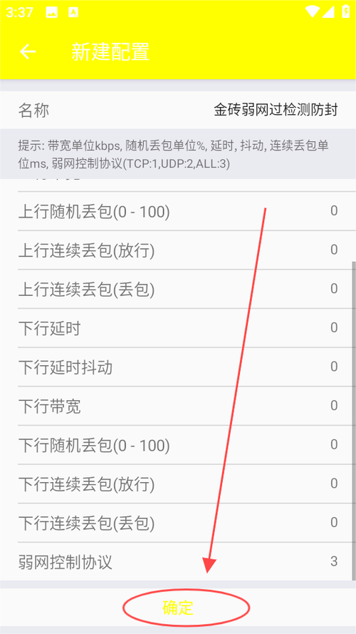 金砖弱网如何下载