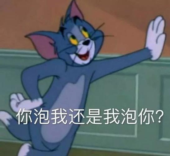 你对我是喜欢还是我真的可爱